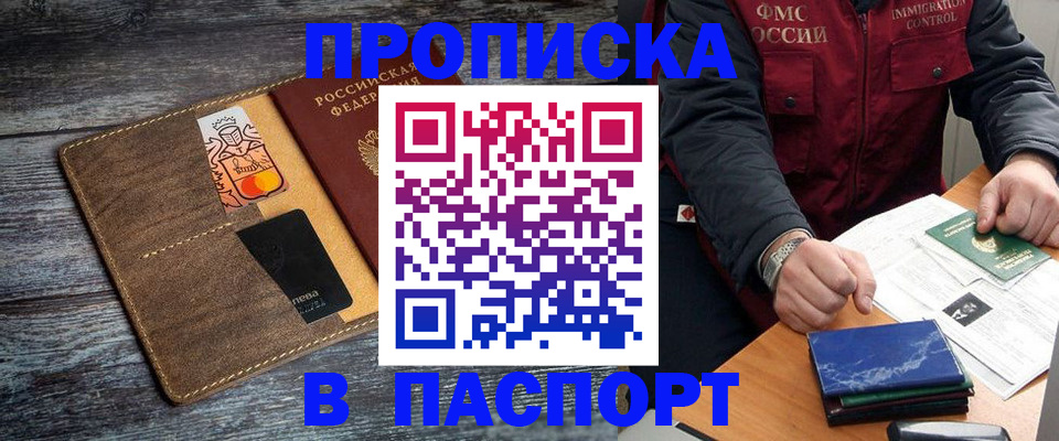 прописка гарантия в Ульяновске