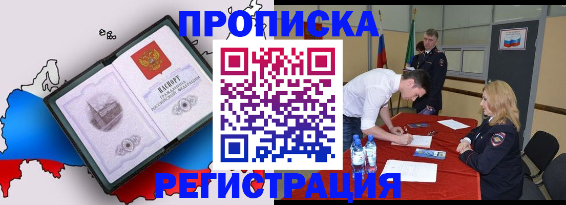 временная регистрация для всех в Ульяновске