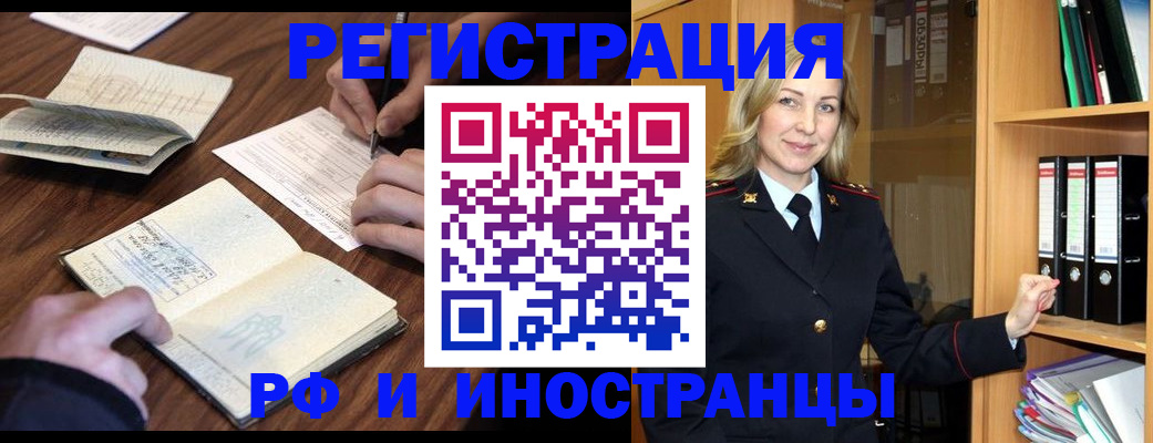 миграционный учет в Ульяновске