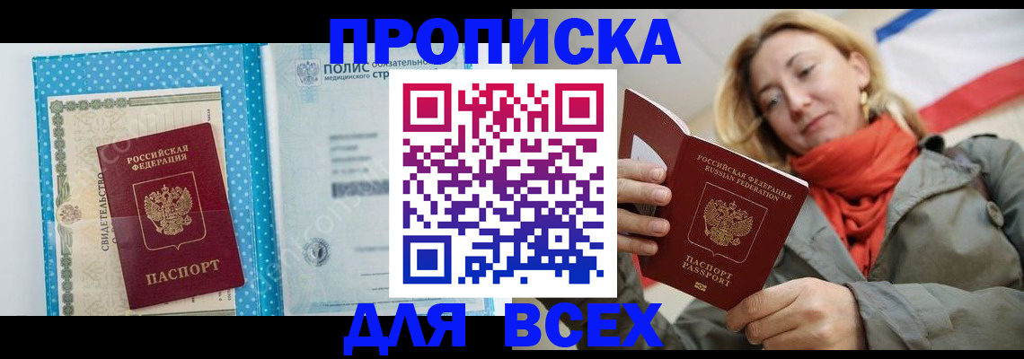 прописка поиск в Ульяновске