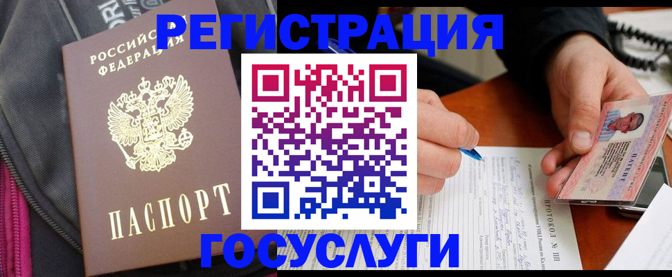 прописка штамп в Ульяновске