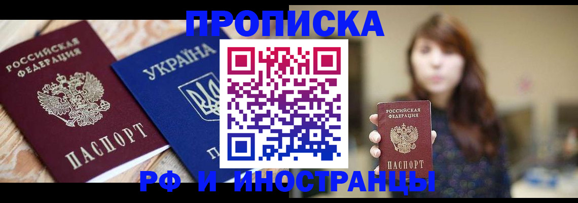 временная регистрация в Ульяновске