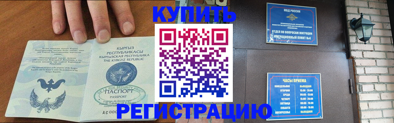 прописка паспорт в Ульяновске