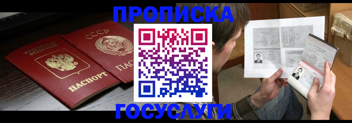 прописка для военкомата в Ульяновске