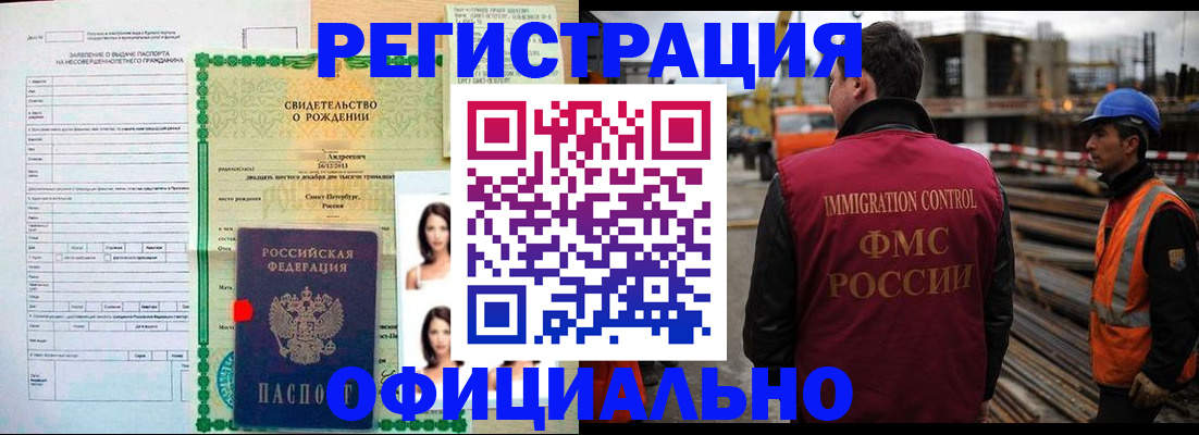 прописка для школы в Ульяновске