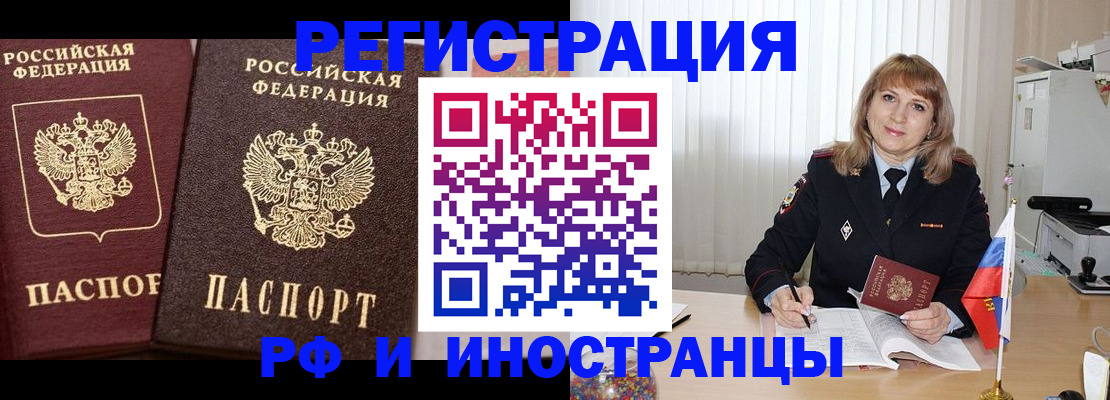 купить прописку в Ульяновске
