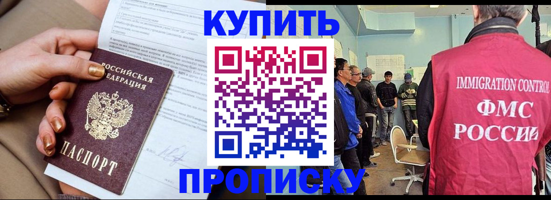 прописка штамп в Ульяновске