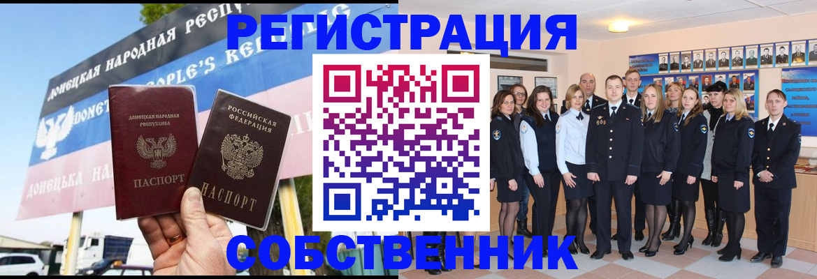 прописка в Ульяновске